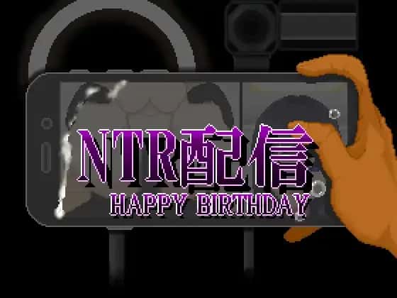 情感冲突配信─HAPPY BIRTHDAY─插画