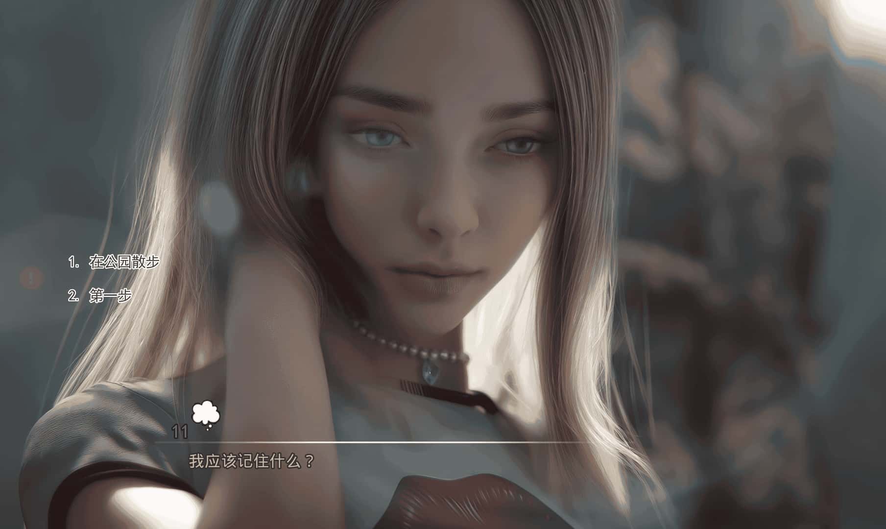 难以爱 Hard to Love 版游戏封面