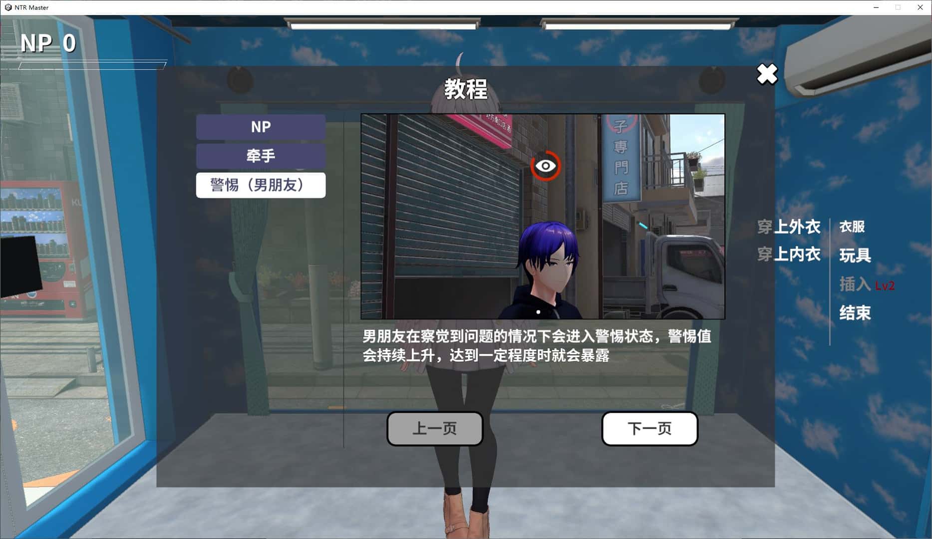 情感冲突大师 情感冲突 Master游戏封面