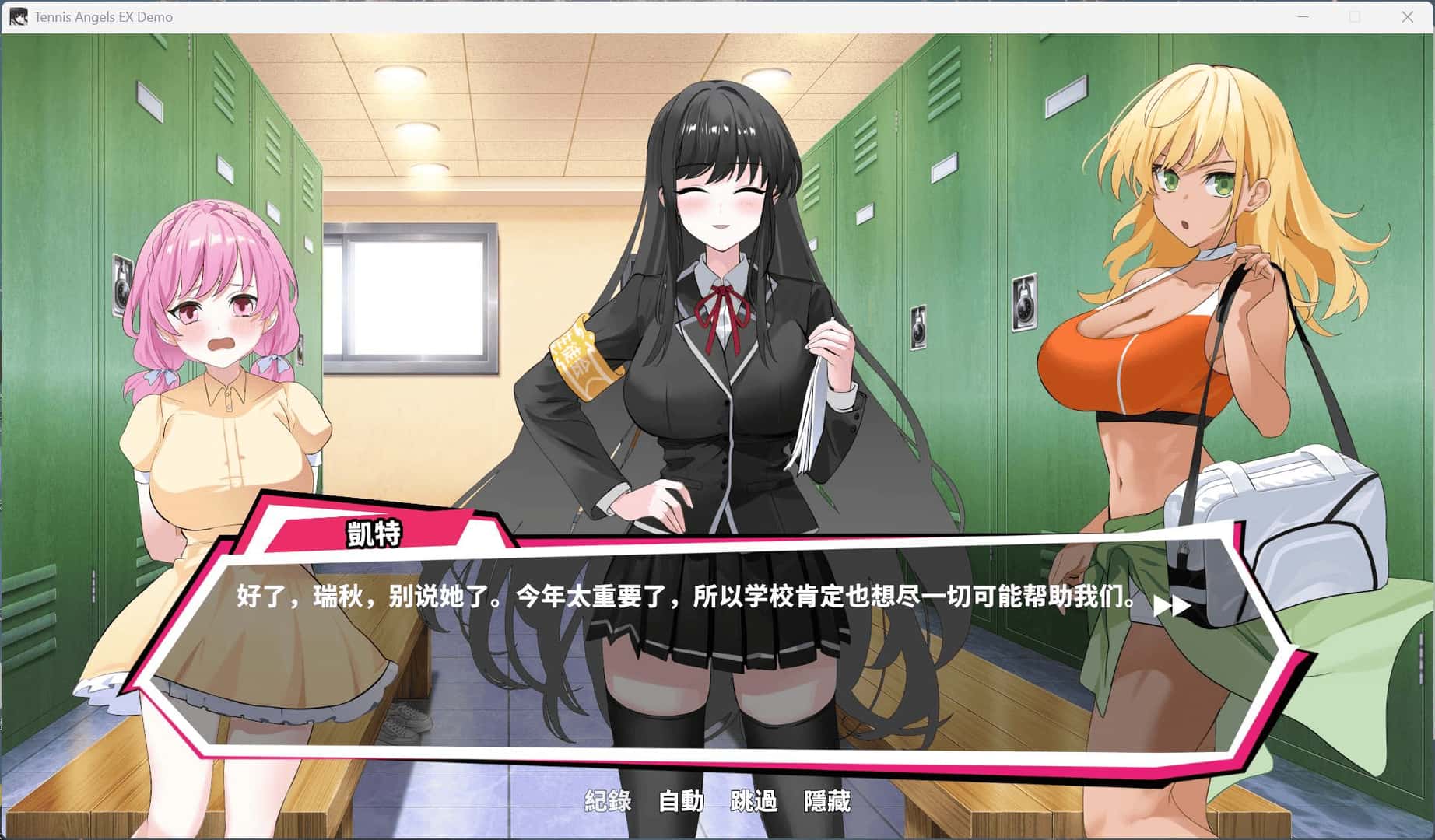 网球天使EX Tennis Angels EX全息投影