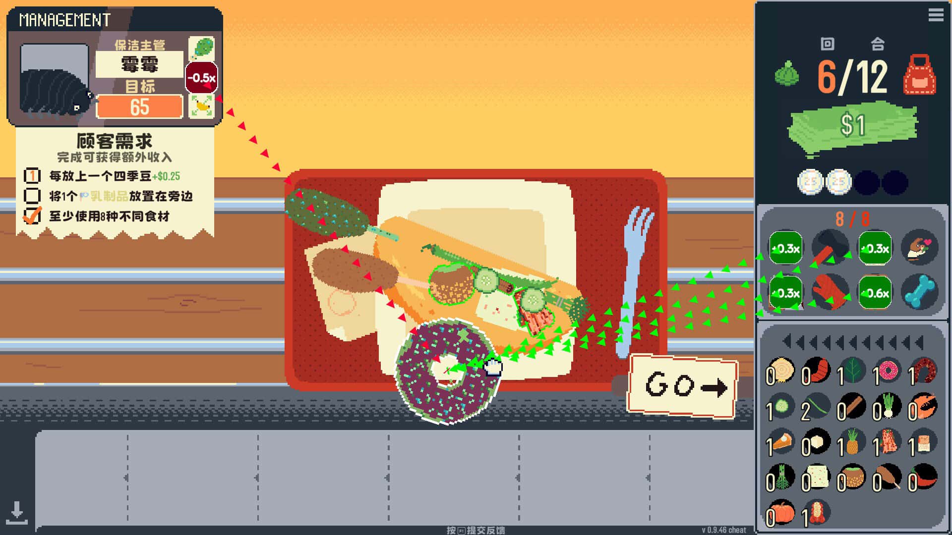 你有饼吗 Omelet You Cook 中文版