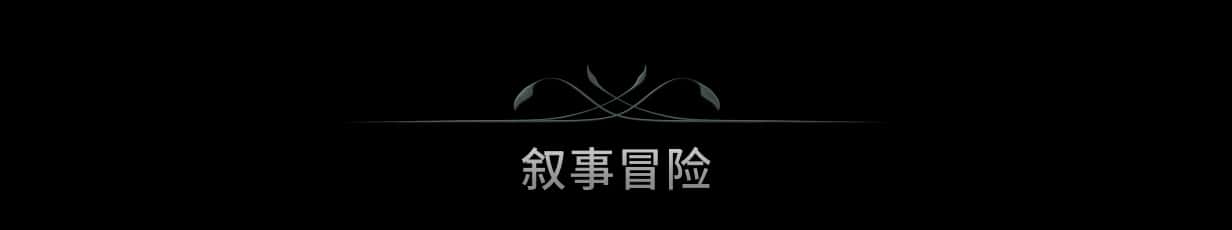游戏画面3